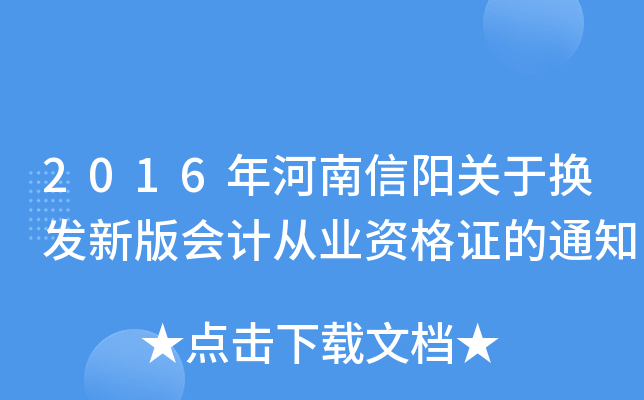 2016(yng)P(gun)ړQl(f)°(hu)Ӌ(j)ĘI(y)YC֪ͨ