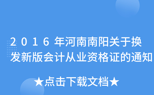2016(yng)P(gun)ړQl(f)°(hu)Ӌ(j)ĘI(y)YC֪ͨ