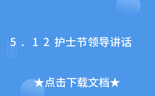 5.12o(h)ʿ(ji)I(lng)(do)vԒ