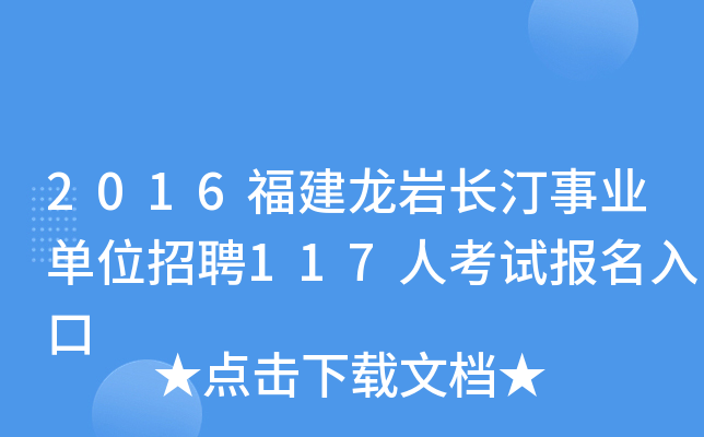 2016rL͡I(y)λƸ117˿ԇ