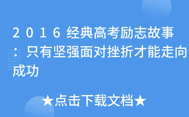 2016(jng)߿(l)־£ֻЈ(jin)(qing)挦(du)۲ɹ