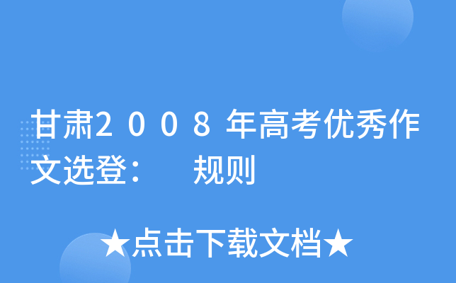 C2008߿(yu)xǣ Ҏ(gu)t