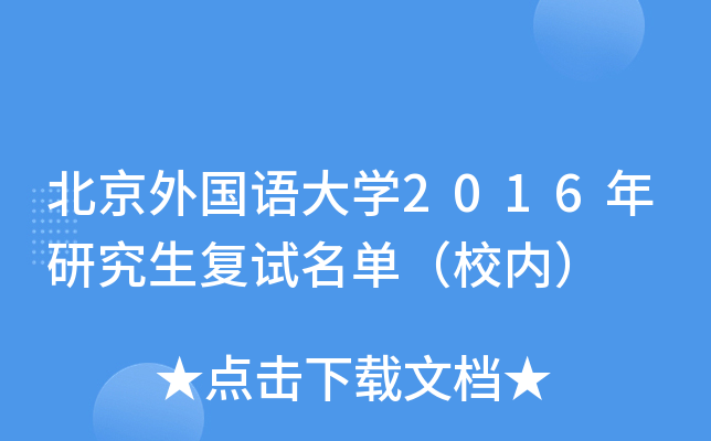 ZW(xu)2016о(f)ԇΣУ(ni)