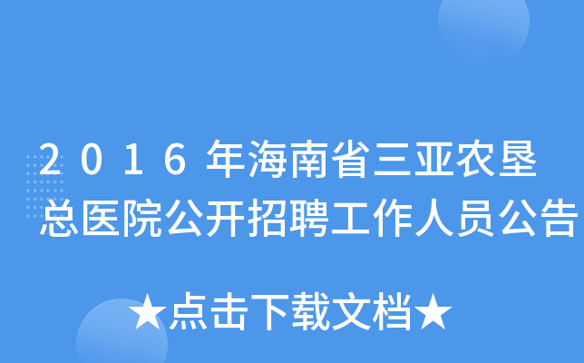 2016꺣ʡr(nng)t(y)Ժ_(ki)ƸˆT