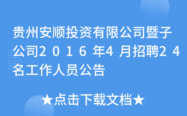 FݰͶY޹˾ӹ˾20164Ƹ24ˆT