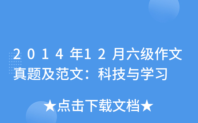 201412(j)}ģƼcW(xu)(x)
