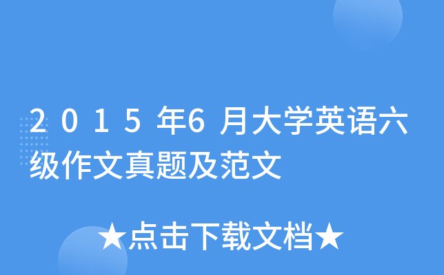20156´W(xu)ӢZ}