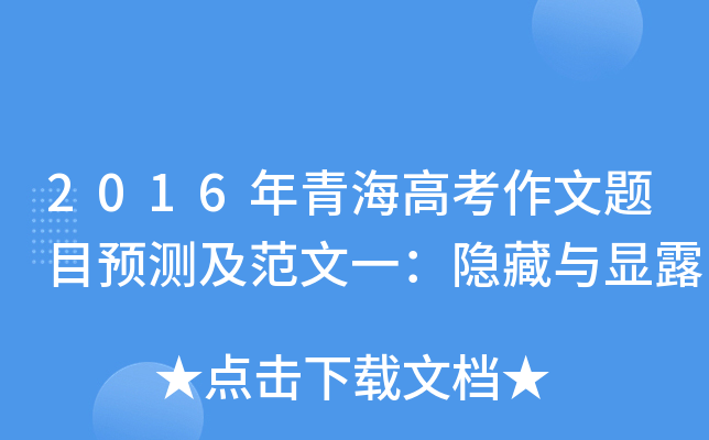 2016ຣ߿}ĿA(y)yһ[c@¶