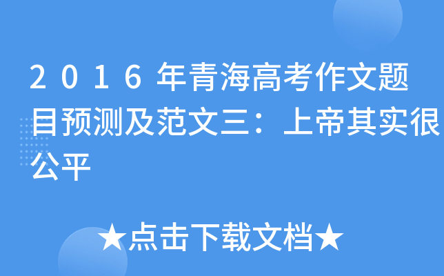 2016ຣ߿}ĿA(y)yϵ䌍(sh)ܹƽ