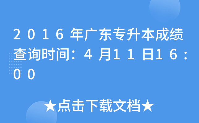 2016V|ɿԃrg41116:00