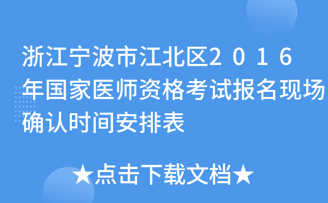 㽭н^(q)2016(gu)t(y)Yԇ(bo)F(xin)(chng)_J(rn)r(sh)gű