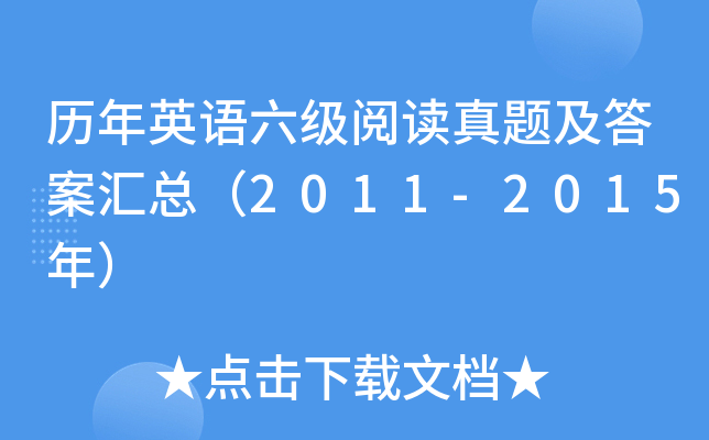 vӢZx}𰸅R2011-2015꣩