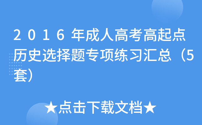 2016˸߿c(din)vʷx}(xing)(x)R5ף