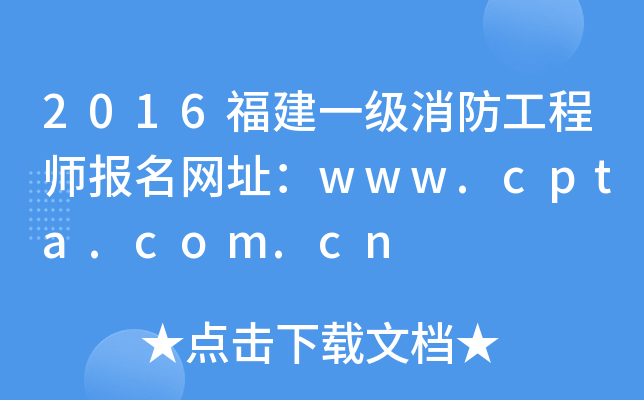 2016һ̎(bo)W(wng)ַwww.cpta.com.cn