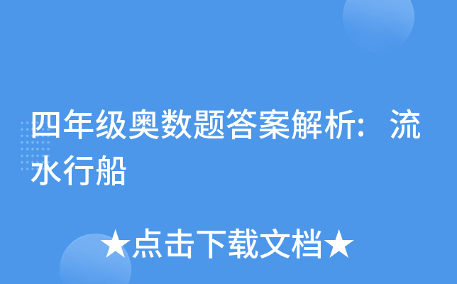 꼉W(sh)}𰸽:ˮд