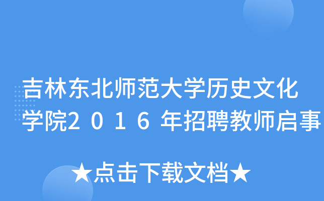 ֖|WvʷĻWԺ2016Ƹ̎