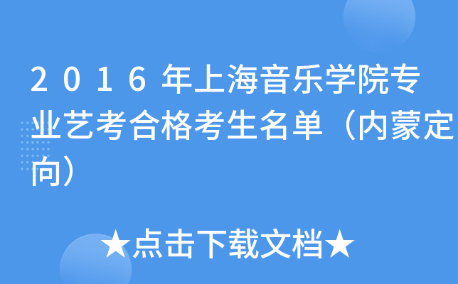 2016Ϻ(l)W(xu)Ժ(zhun)I(y)ˇϸΣ(ni)ɶ