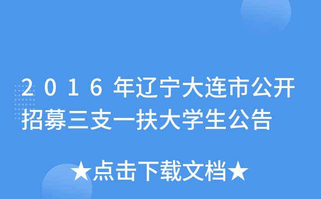 2016|Bй_(ki)ļ֧һW(xu)