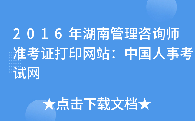 2016Ϲԃ(zhn)CӡW(wng)վЇ¿ԇW(wng)