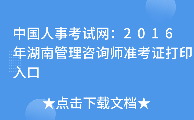 Ї(gu)¿ԇW(wng)2016Ϲԃ(zhn)Cӡ