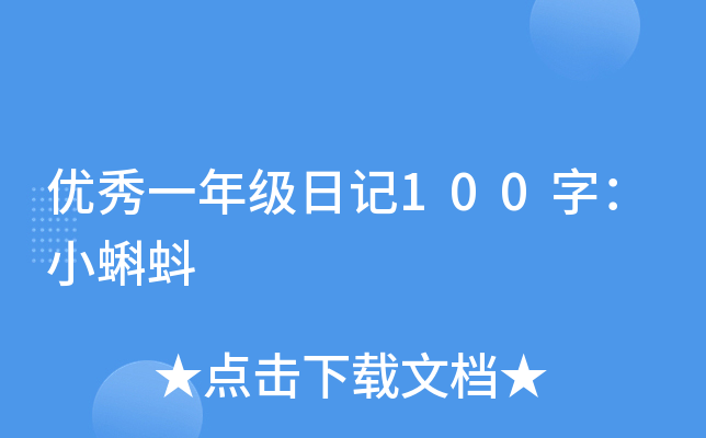 (yu)һ꼉ӛ100֣С