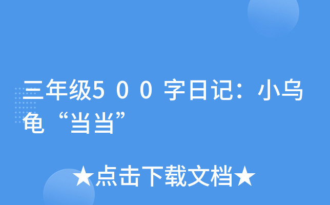 꼉(j)500ӛС(dng)(dng)
