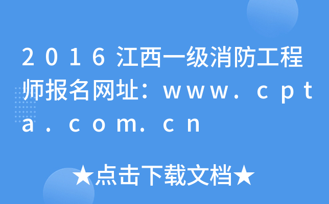 2016һ(j)̎(bo)W(wng)ַwww.cpta.com.cn