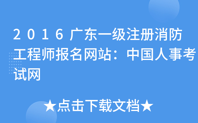 2016V|һ(j)ע(c)̎(bo)W(wng)վЇ(gu)¿ԇW(wng)