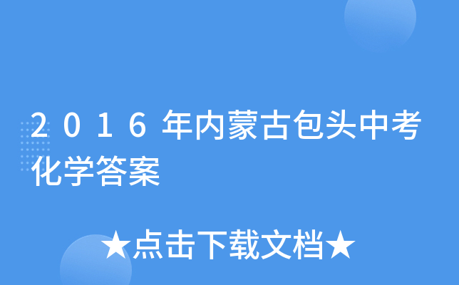2016(ni)ɹŰ^пW(xu)
