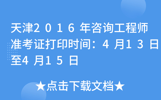 2016ԃ̎(zhn)Cӡr(sh)g413415