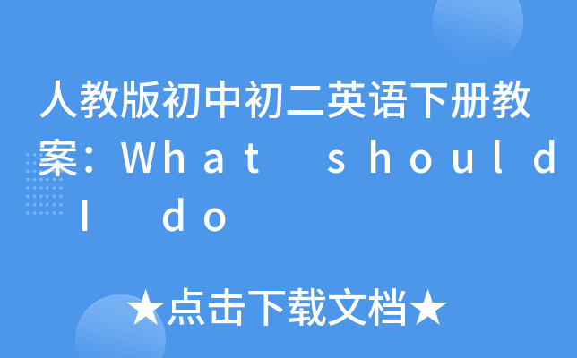˽̰гӢZԽ̰What should I do