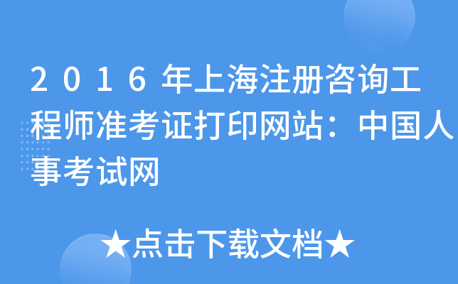 2016Ϻע(c)ԃ̎(zhn)CӡW(wng)վЇ(gu)¿ԇW(wng)