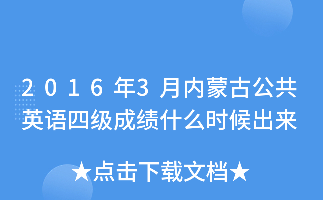 20163(ni)ɹŹӢZļɿʲôr(sh)