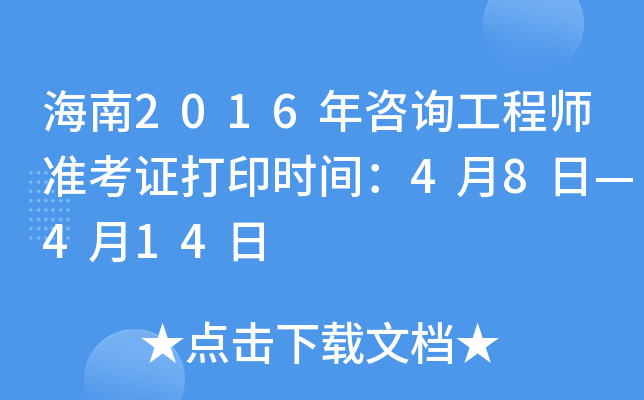 2016ԃ(xn)̎(zhn)Cӡr(sh)g48ա414