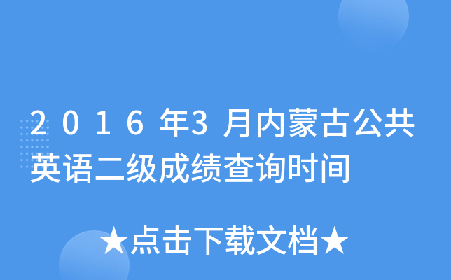 20163(ni)ɹŹӢZɿԃrg