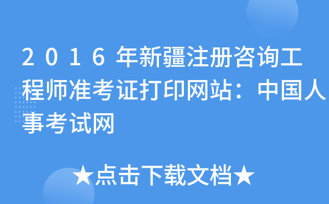 2016½עԃ̎(zhn)CӡW(wng)վЇ¿ԇW(wng)