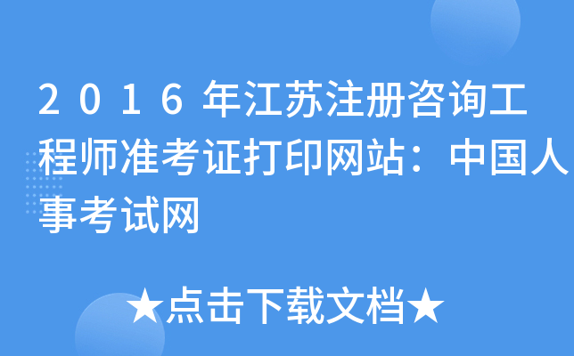 2016꽭Kעԃ̎(zhn)CӡW(wng)վЇ¿ԇW(wng)