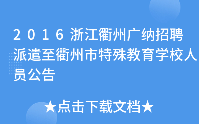 2016㽭ݏV{ƸǲWУˆT