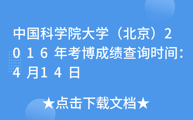 ЇƌW(xu)ԺW(xu)2016꿼ɿԃrg414