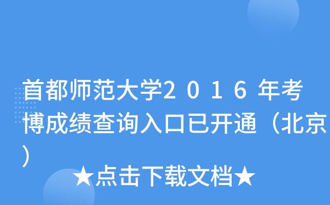 ׶W(xu)2016꿼ɿ(j)ԃ?ni)_ͨ