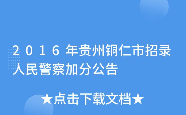 2016F~񾯲ӷֹ