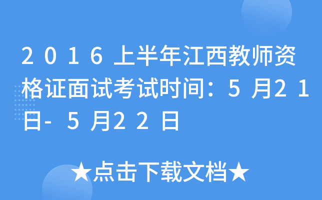 2016ϰ꽭̎YCԇԇr(sh)g521-522