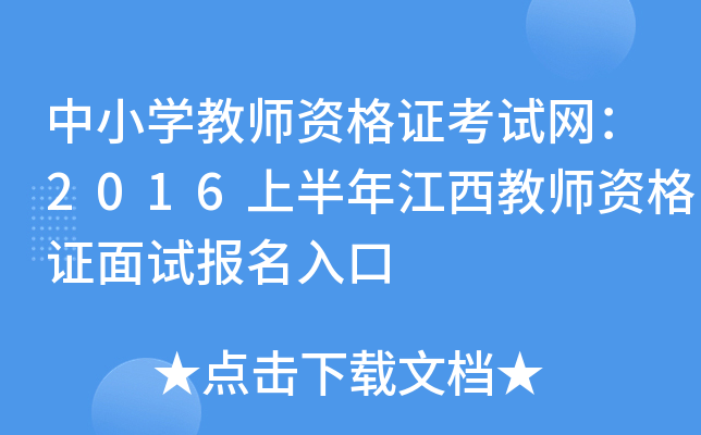 СW(xu)̎YCԇW(wng)2016ϰ꽭̎YCԇ