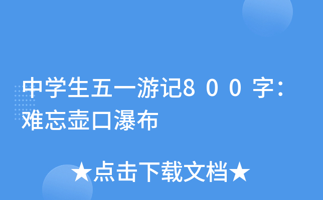 ЌWһӛ800֣yؿٲ