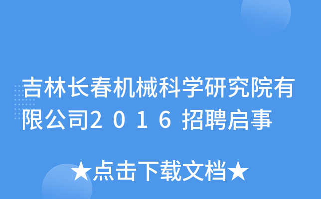 L(zhng)C(j)еƌW(xu)оԺ޹˾2016Ƹ