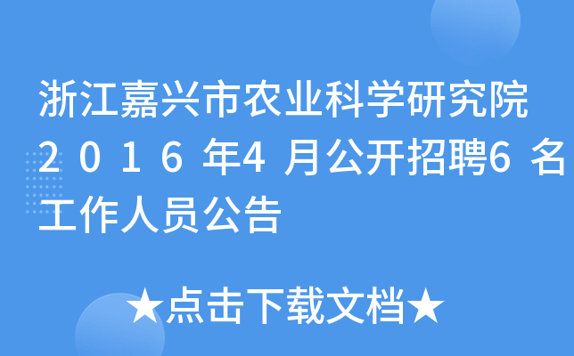 㽭dr(nng)I(y)ƌW(xu)оԺ20164¹_Ƹ6ˆT