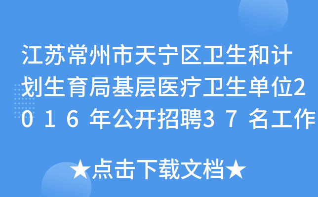 K쌎^(q)l(wi)Ӌ(j)ֻt(y)l(wi)λ2016깫_Ƹ37ˆT