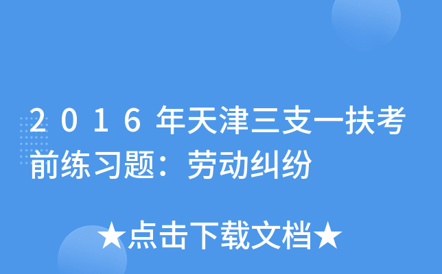 2016֧һǰ(x)}ڄ(dng)m