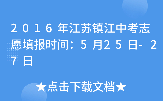 2016꽭K(zhn)п־Ըrg525-27