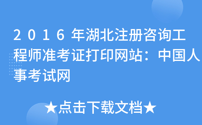 2016עԃ̎(zhn)CӡW(wng)վЇ¿ԇW(wng)